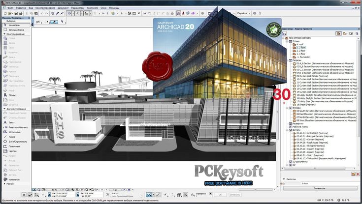 Archicad software, free download